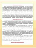 Для детей с задержкой развития. Коррекционный маршрут. Шаг 3, производитель АСТ , ISBN 978-5-17185-045-6, № 3