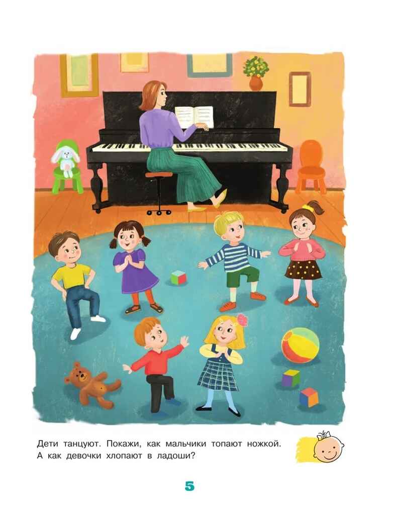 Песенки-болтушки для запуска речи детей. Логоритмика с QR-кодами, производитель АСТ , ISBN 978-5-17157-171-9, № 6