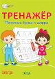 По дороге в школу