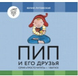 Просто читать