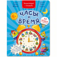 Мир в окошке. Энциклопедии с окошками