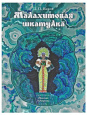 Наследие Н. Кочергина