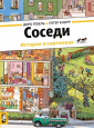 История в картинках