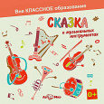 Вне КЛАССНОЕ образование