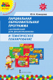 Английский для дошкольников