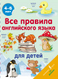 Английский для дошколят