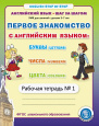 Английский язык. Шаг за шагом
