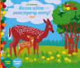 Мозаика развития