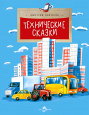 Художественные книги