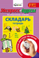 Экспресс-курсы по обучению чтению