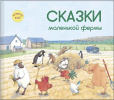 Вот так история!