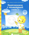 Солнечные ступеньки