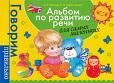 Говорим правильно