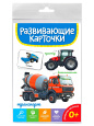 Развивающие карточки