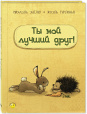 Книжка-улыбка