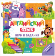 Мой школьный английский