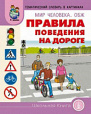 Познание окружающего мира