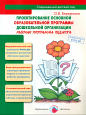 Современный детский сад