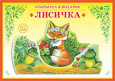 Книжка-открытка в подарок. Сделай сам