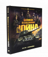 Интерактивная энциклопедия