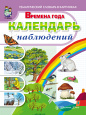 Времена года