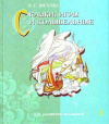 Арт и сказкотерапия