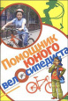 Безопасная дорога в школу