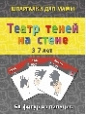 Шпаргалки для мамы