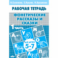 Рабочие тетради