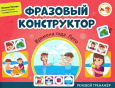 Развиваем связную речь