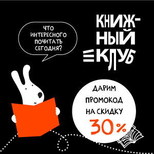 Книжный Клуб. ВОТ ЭТО ПОДАРКИ! 