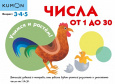 KUMON. Учимся и растём