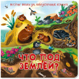 Веселые окошки для любознательных малышей.