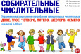 Речевое развитие