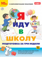 1С: Образовательная коллекция