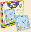 Создай свои часы