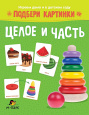Подбери картинки