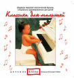 MUSIC BABY-1