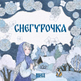 100 русских сказок
