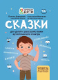 Особенные дети