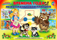 Развивающие игры Корвет
