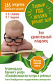 Мамина главная книга