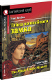 Английский Клуб