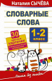 Пишем без ошибок
