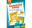 Грамматические игры