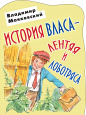 Книга-вырубка