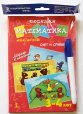 Веселая математика для детей