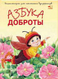 Энциклопедия для маленьких вундеркиндов