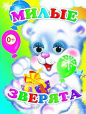 Глазки