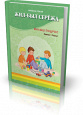 Книги Оксаны Стази